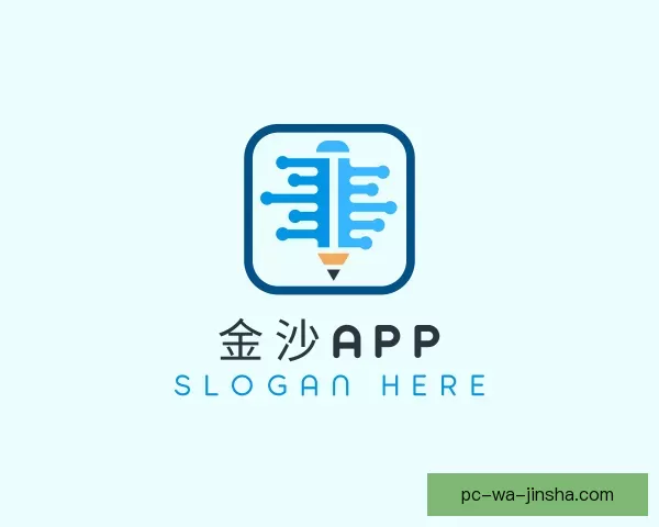 认识金沙app